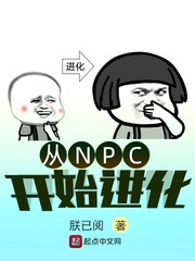 NPCʼnpcʼ